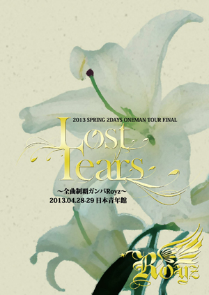 「Lost Tears〜全曲制覇ガンバRoyz〜」〜2013.04.28-29 日本青年館〜
