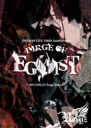 「DIRGE OF EGOIST」〜2013.09.23 Zepp Tokyo〜