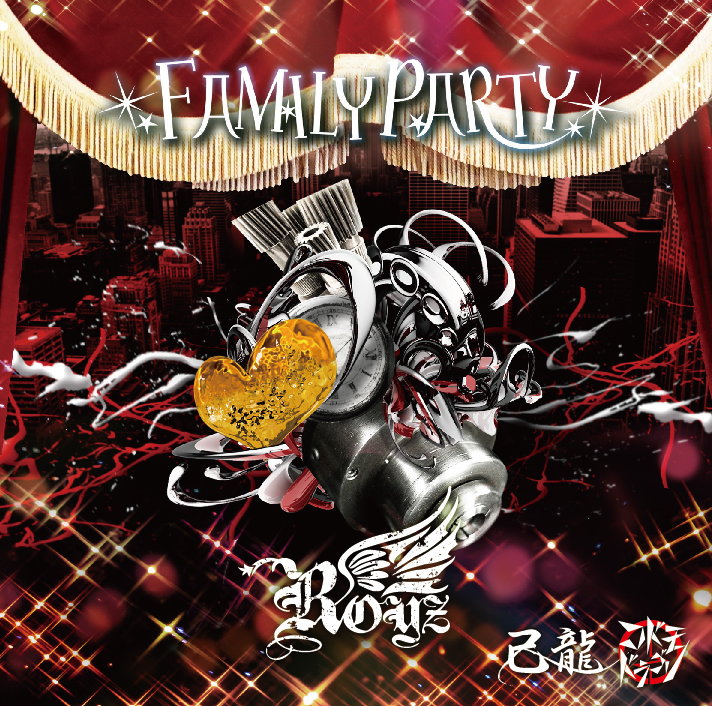 「FAMILY PARTY」 Gtype【Royz通常盤②】CD