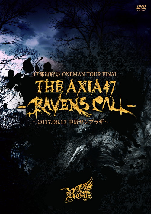 ■LIVE盤■ 47都道府県 ONEMAN TOUR FINAL 『THE AXIA47 -RAVENS CALL-』〜2017.08.17 中野サンプラザ〜