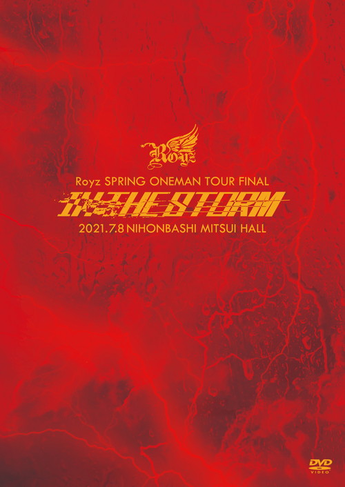 Royz SPRING ONEMAN TOUR FINAL「IN THE STORM」LIVEDVD 2021年7月8日(木)日本橋三井ホールLIVEDVD